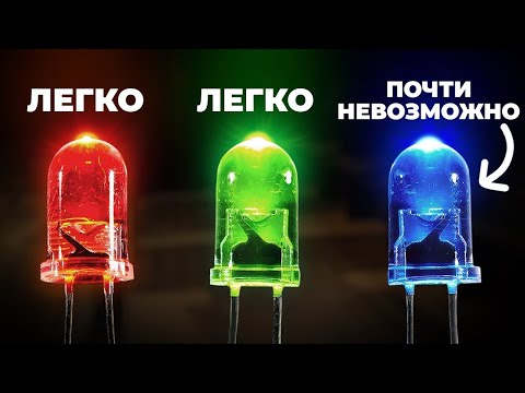 Este aproape imposibil: modul în care a fost inventat LED -ul albastru [Veritasium]
